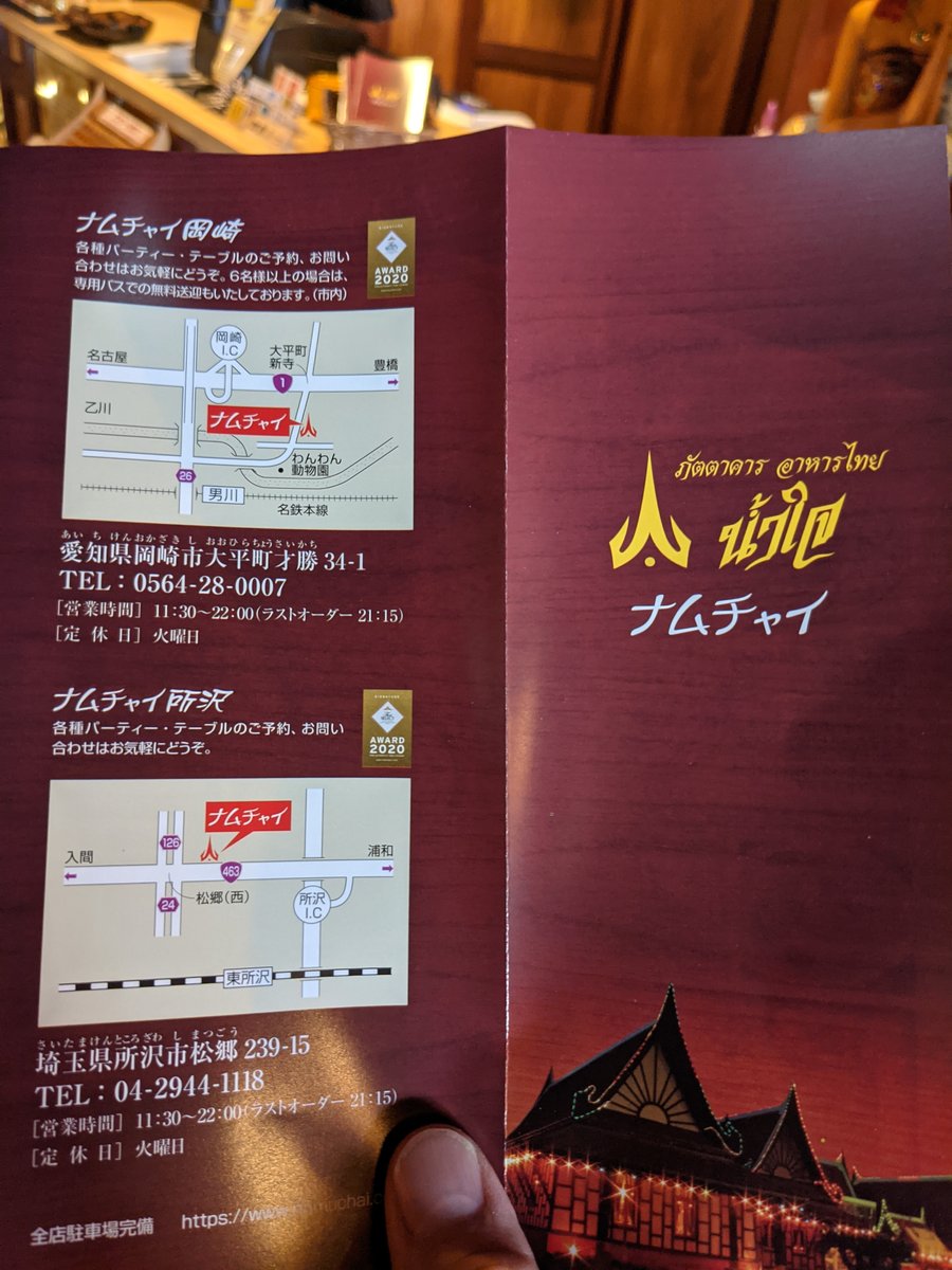 Matsugo Market Street Food, Tokorozawa Saitama
