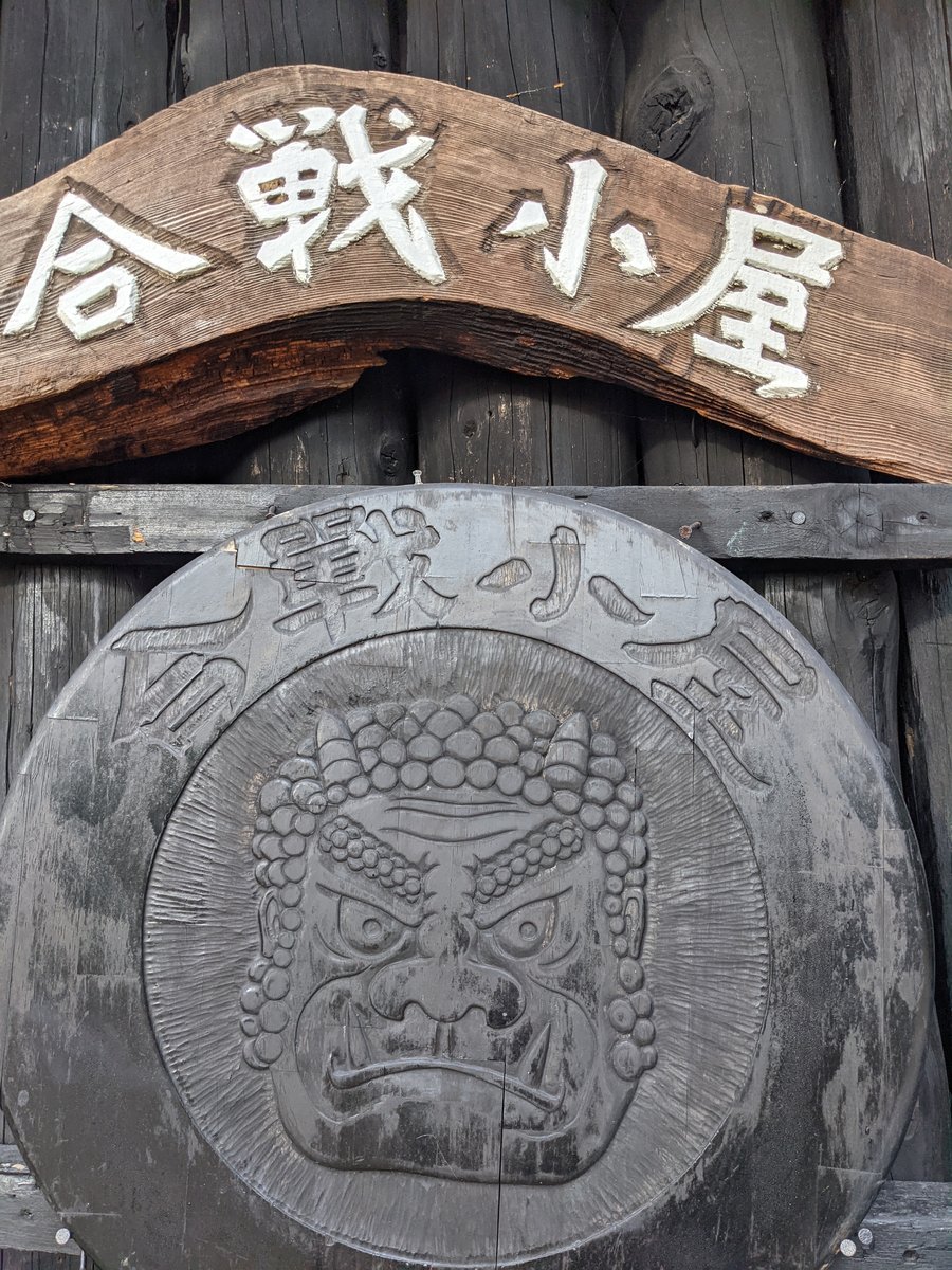 Tsubakuro Mountain Temple Gate, Azumino Nagano