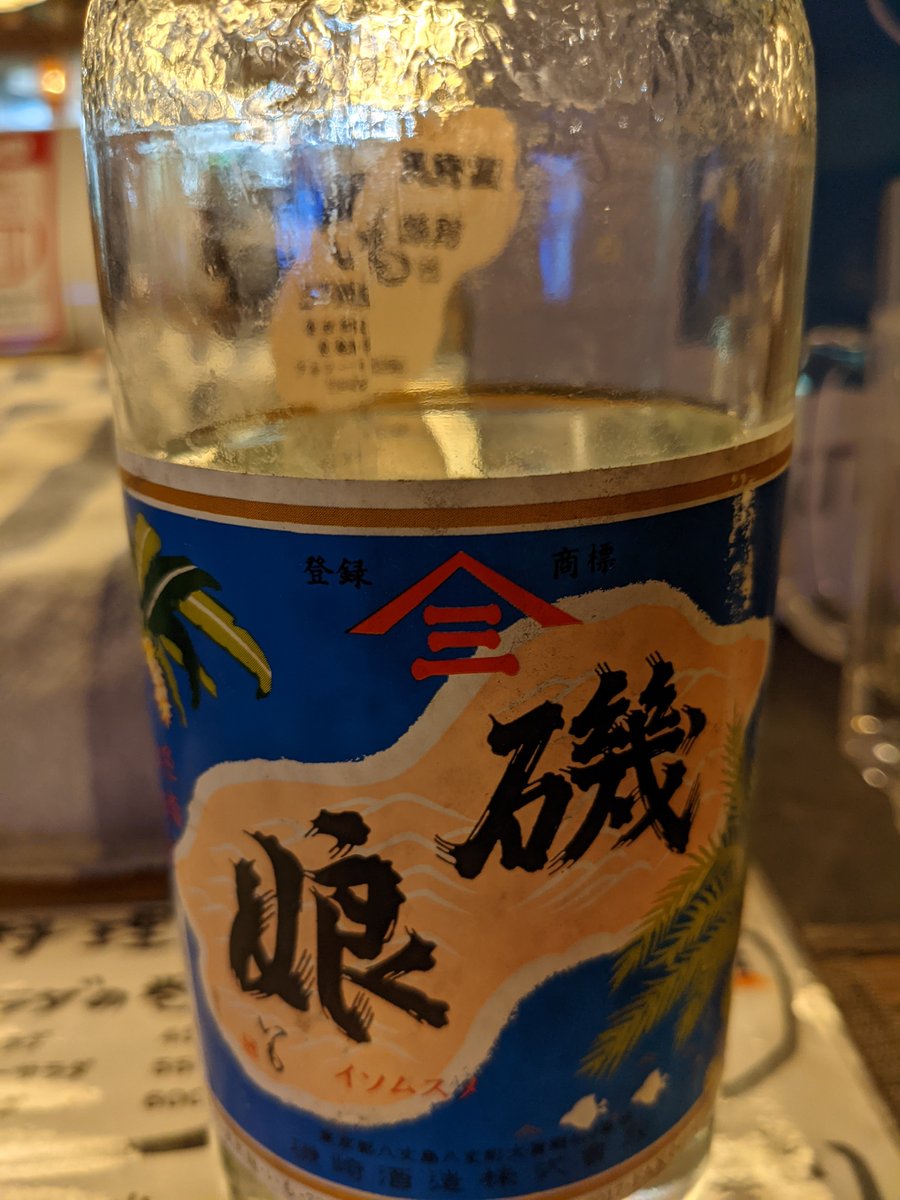 Sushi at Akamtasu, Hachijōjima Island photo 9