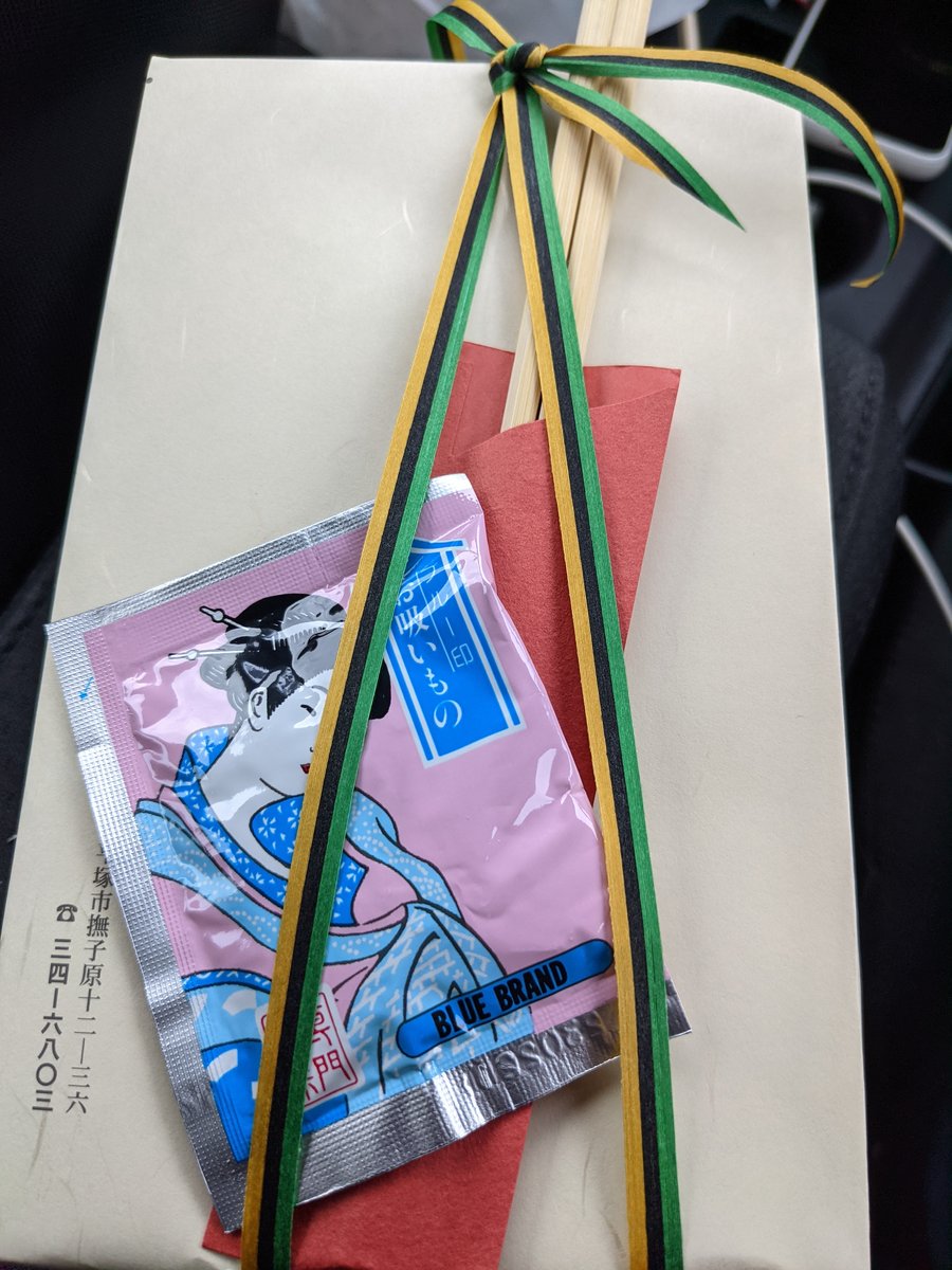 Summer Sushi Souvenir from Fujimicho, Kanagawa