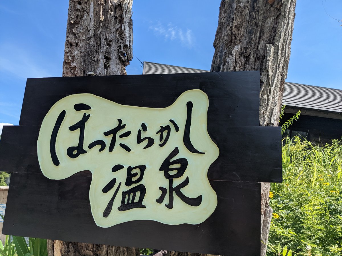 Hotarugai Onsen, Yamanashi — Hidden Mountain Hot Spring
