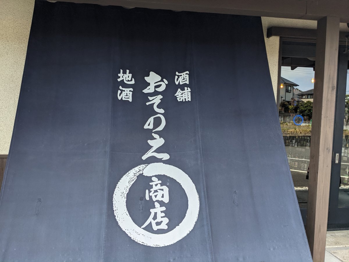 Oarai Izakaya with Local Sake, Ibaraki