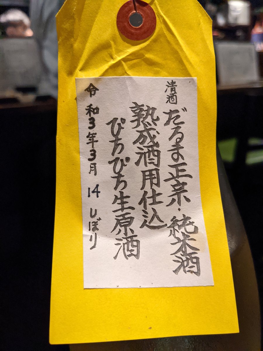 Sake and Sushi Night in Kizuki, Kawasaki photo 3