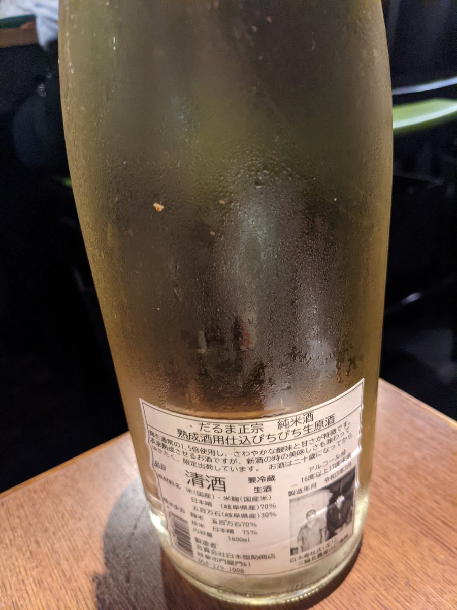 Sake and Sushi Night in Kizuki, Kawasaki photo 4