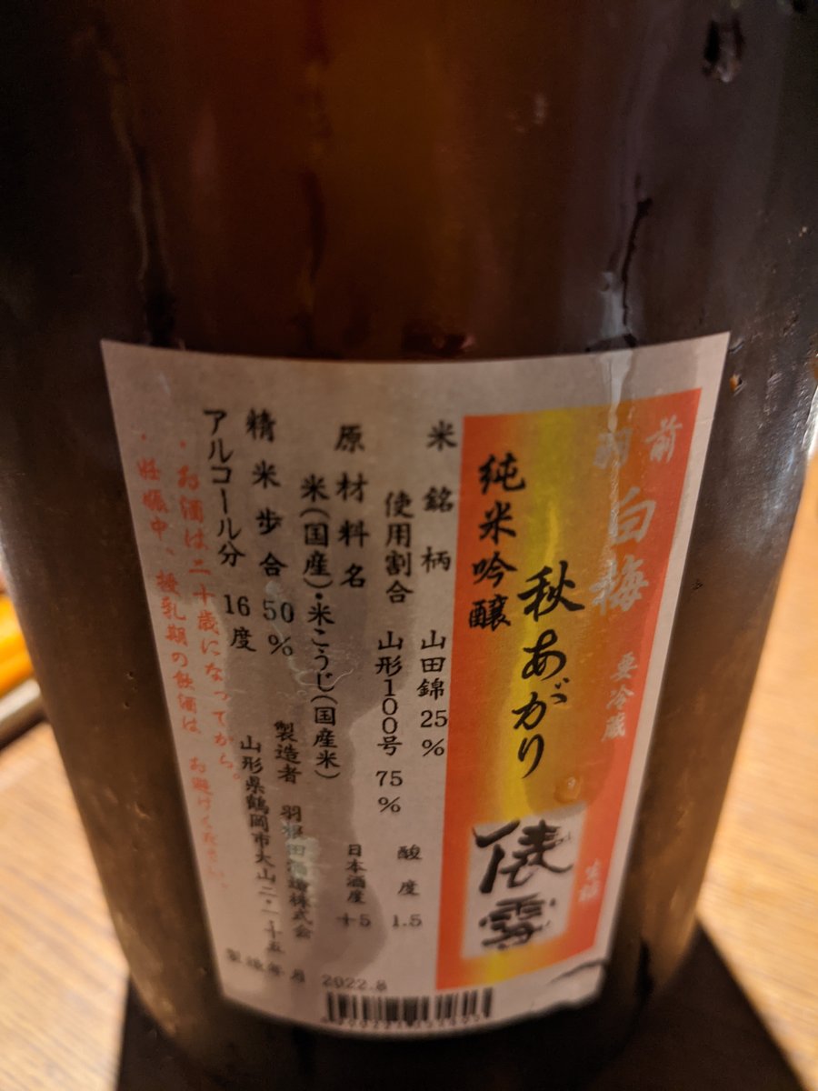 Sake and Sushi Night in Kizuki, Kawasaki photo 8