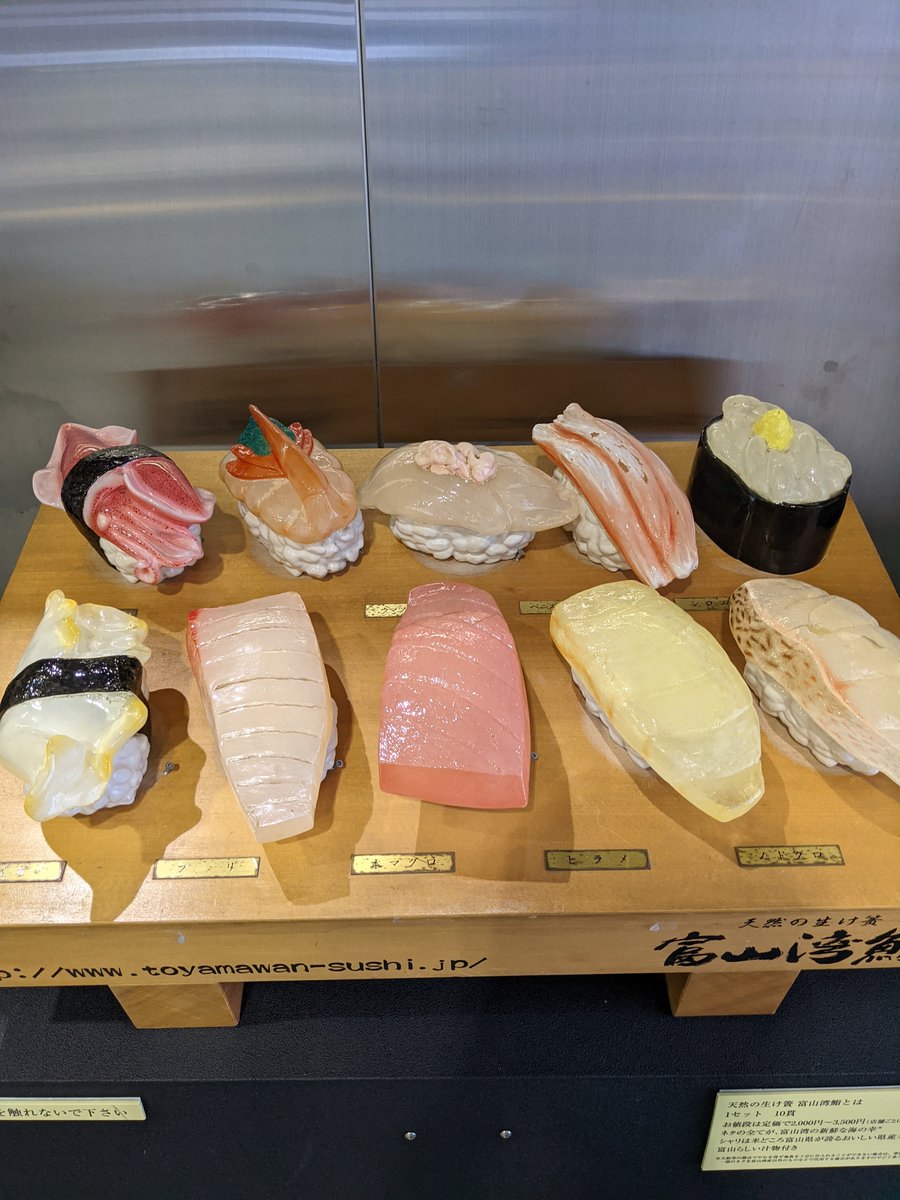 Toyama Sushi Display, Shintomicho