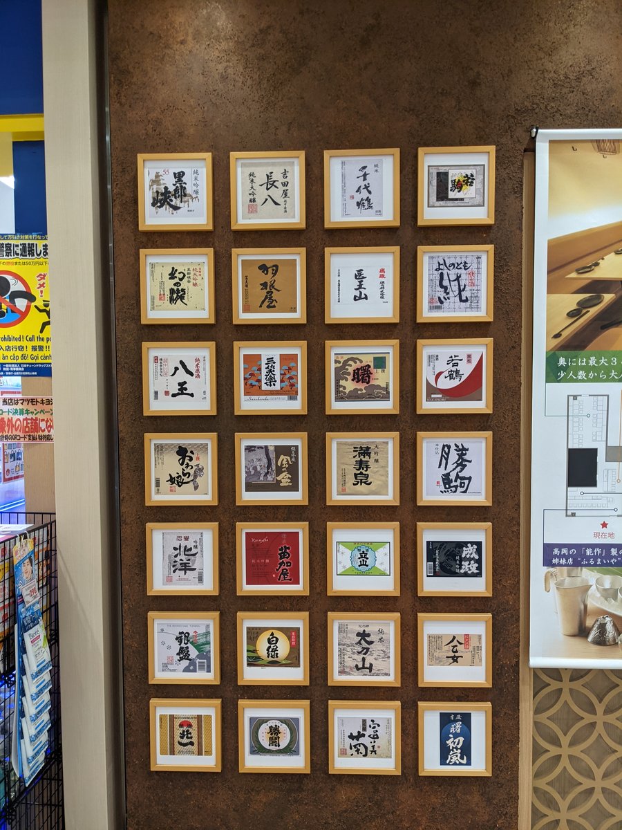Toyama Sushi Display, Shintomicho photo 6