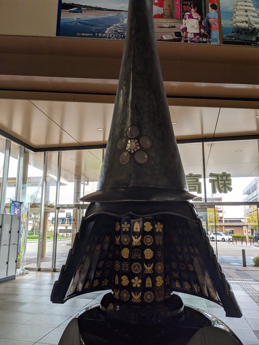 Historic Samurai Helmet, Takaoka Toyama