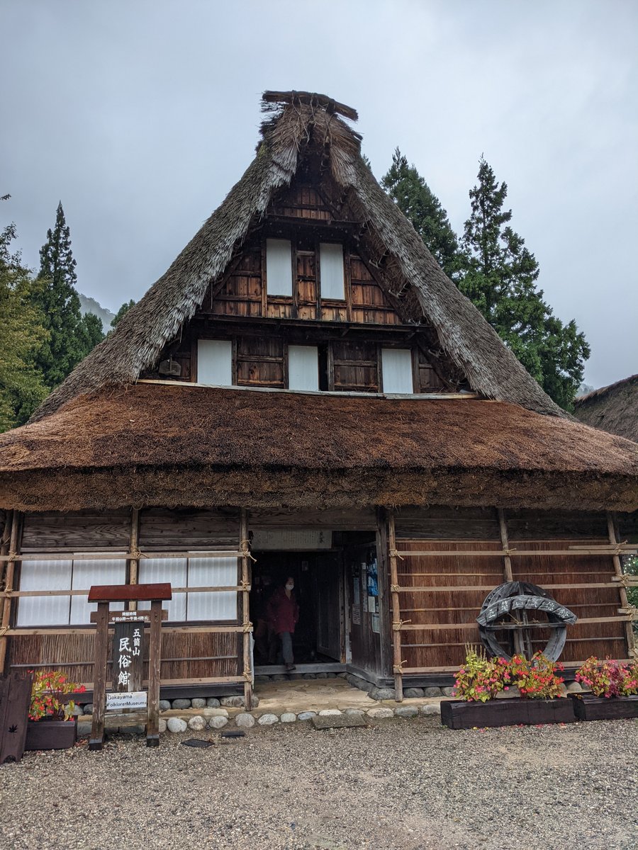 Suganuma Village Gassho-Zukuri Farmhouse, Toyama photo 2