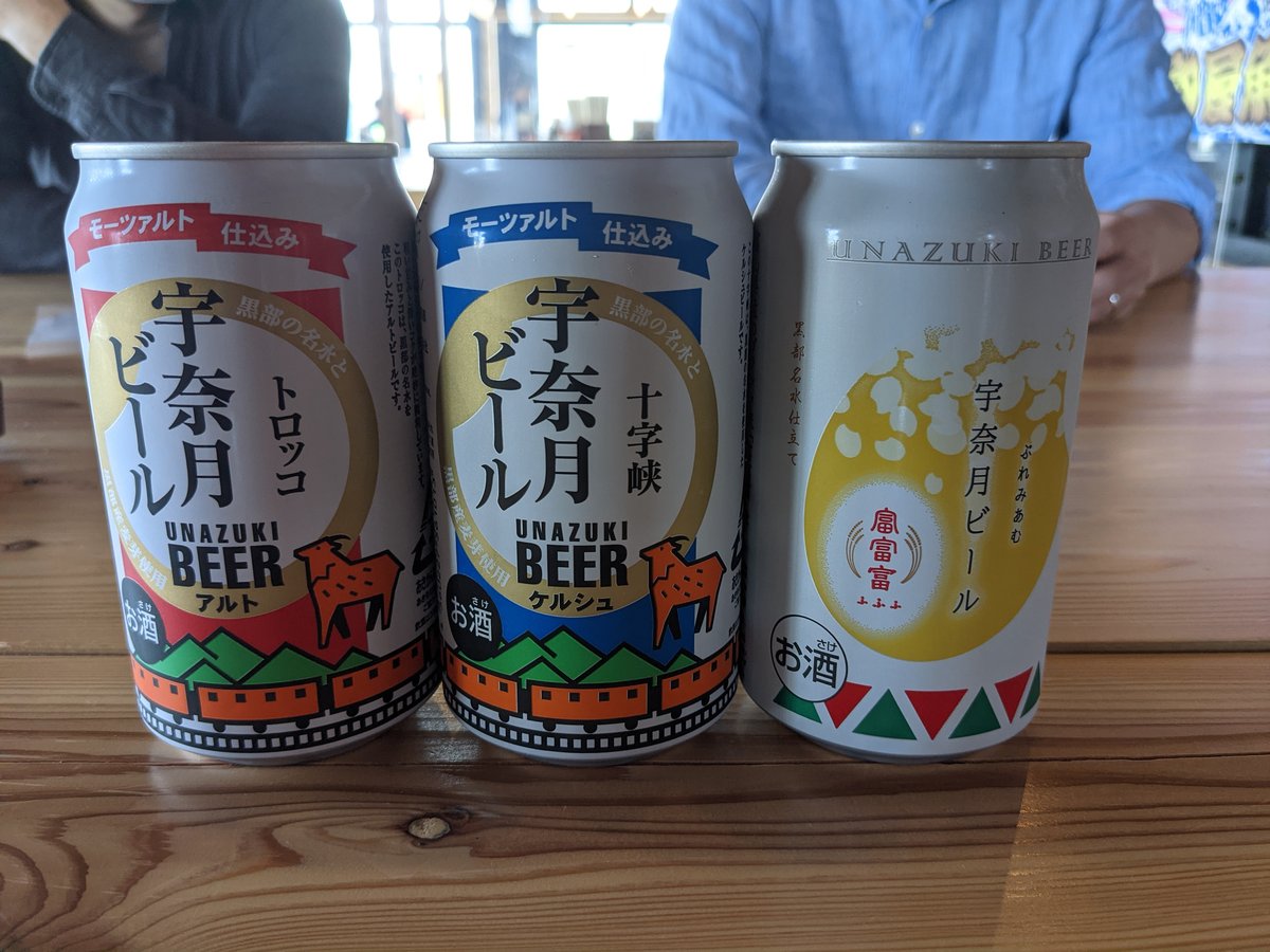 Unazuki Beer at Chuomachi, Himi, Toyama photo 3