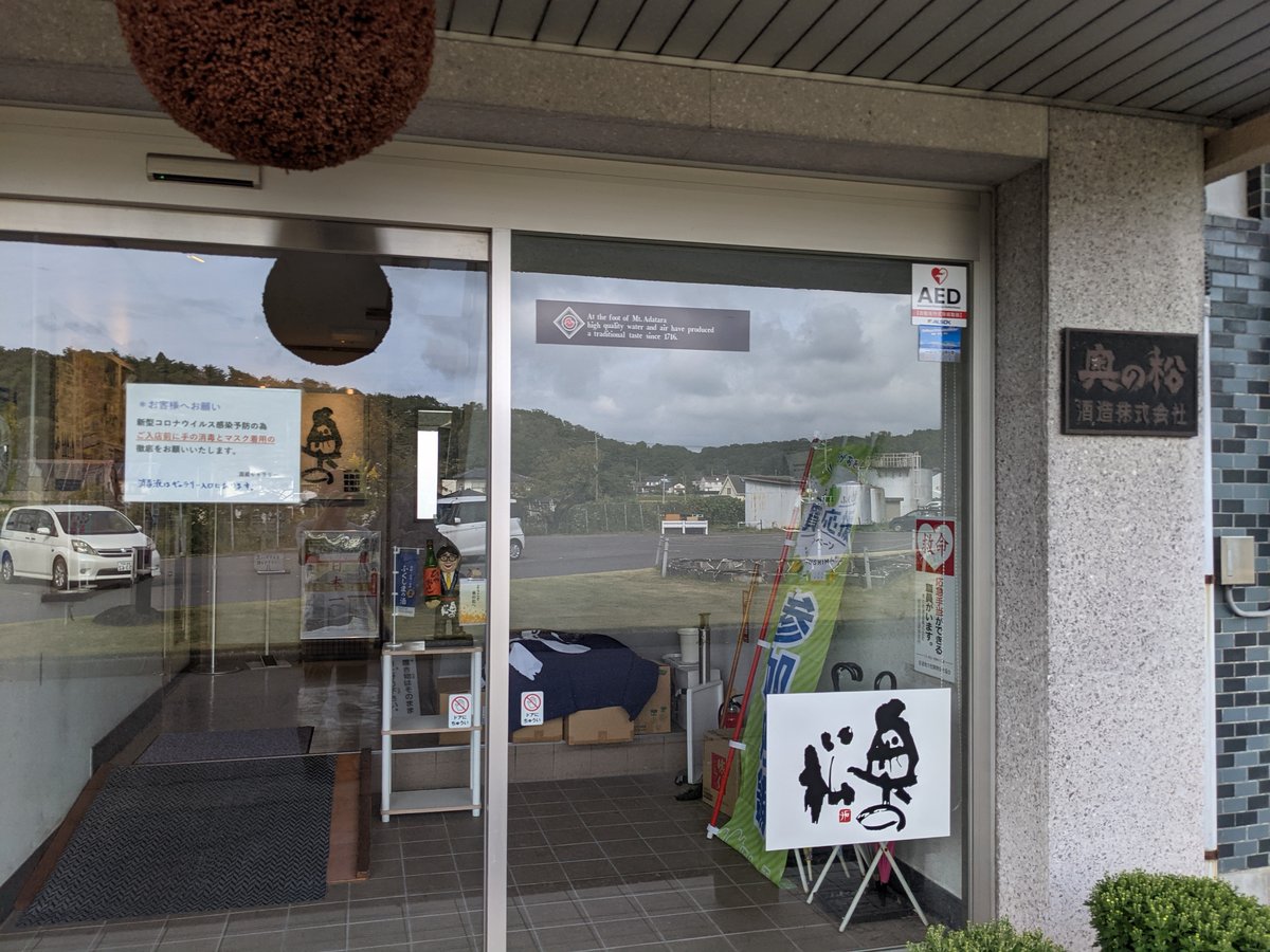 Sugita Town, Nihonmatsu — Fukushima's Quiet Autumn Corner photo 2