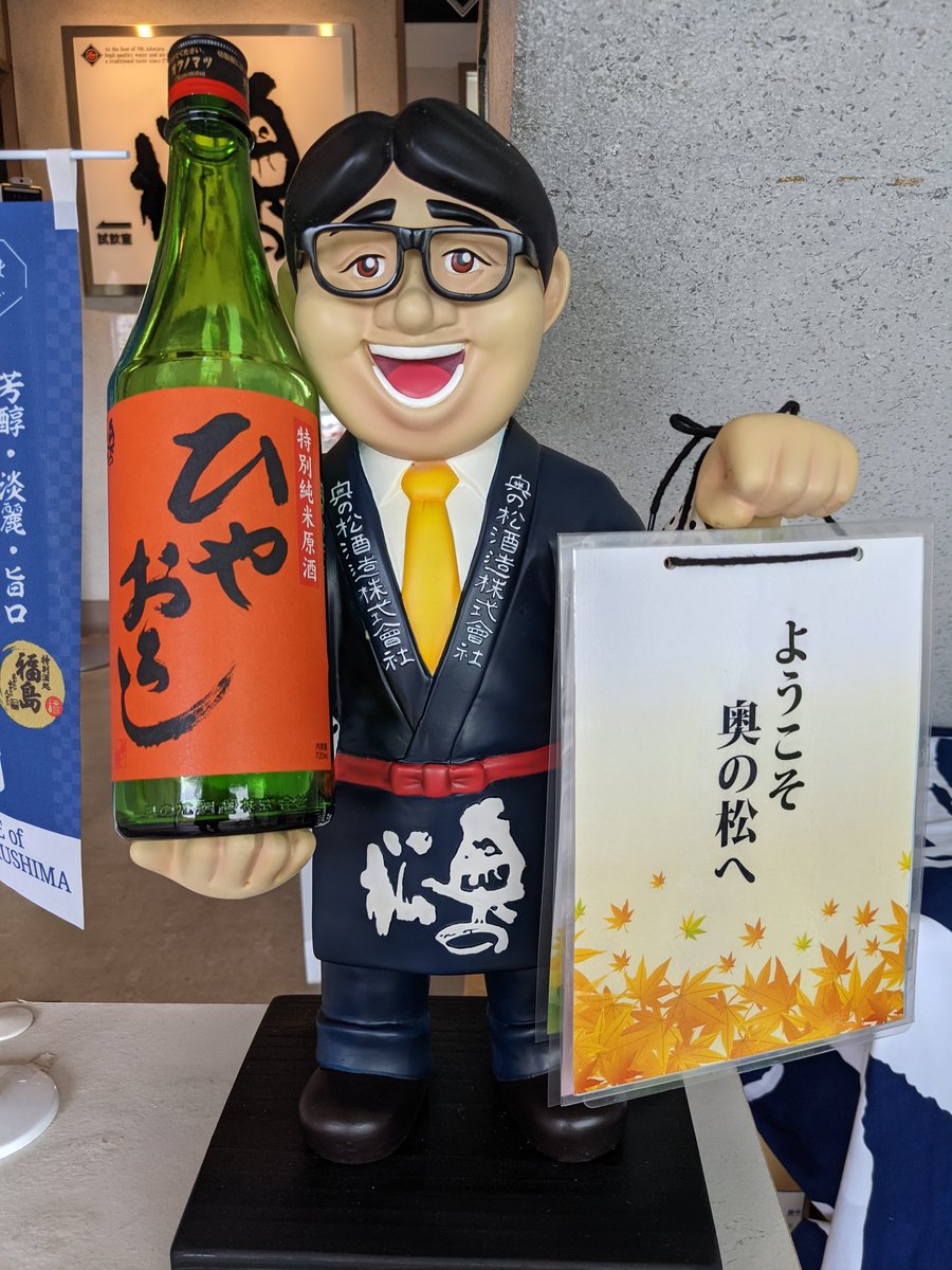 Sugita Town, Nihonmatsu — Fukushima's Quiet Autumn Corner photo 3