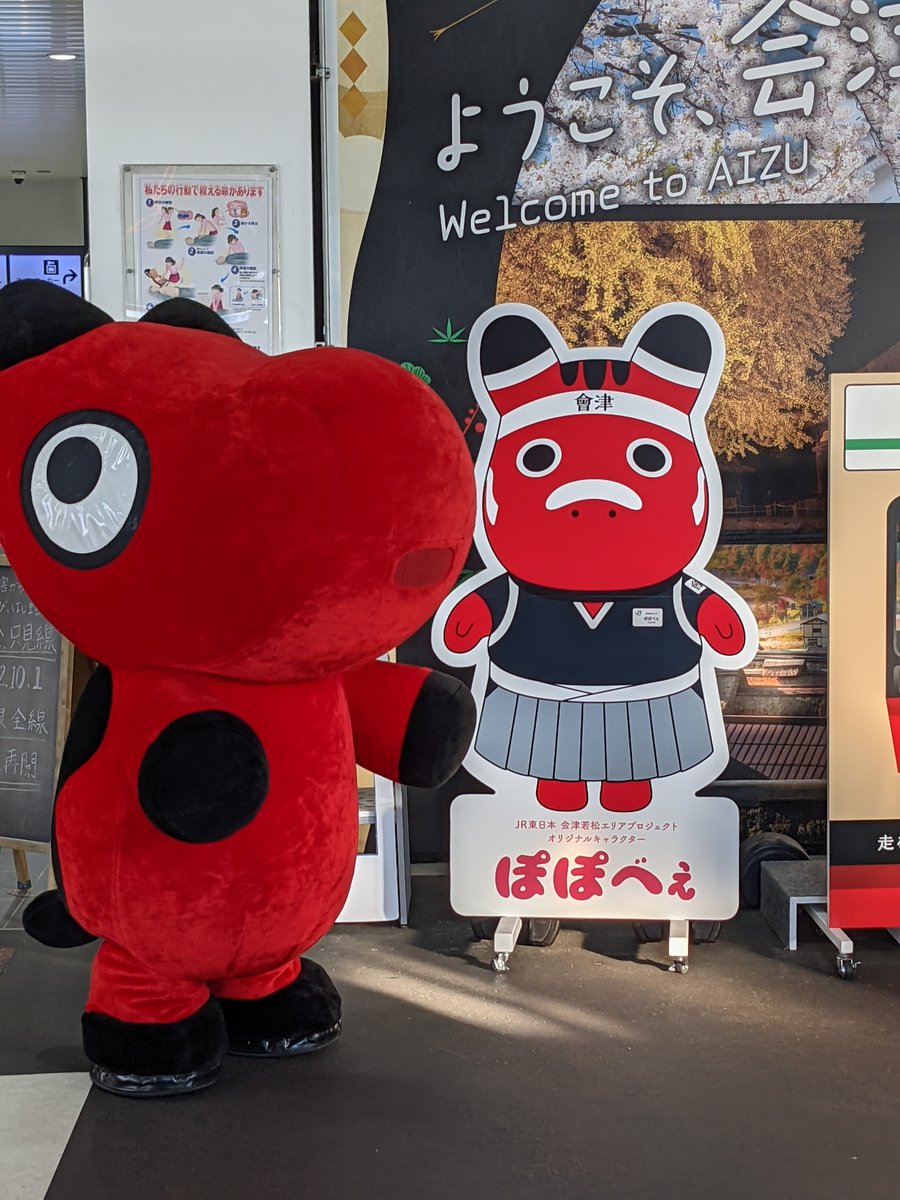 Autumn Train Stop at Aizuwakamatsu, Fukushima photo 3