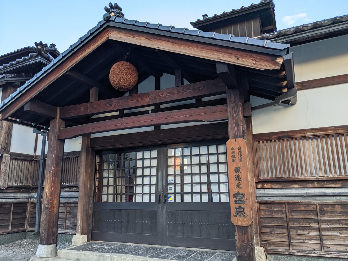 Historic Merchant House in Aizuwakamatsu, Fukushima