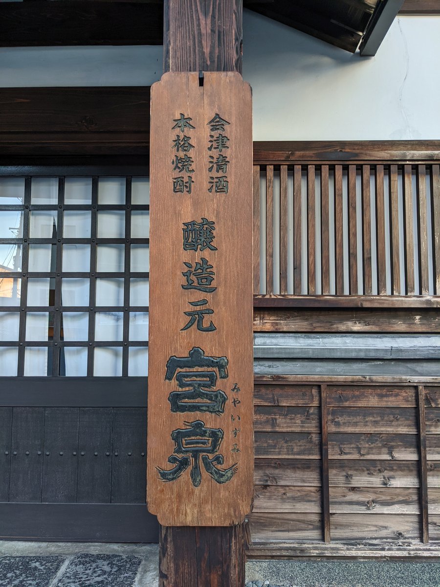 Historic Merchant House in Aizuwakamatsu, Fukushima photo 2