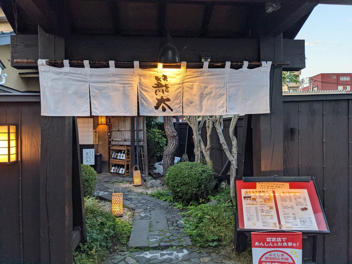 Historic Merchant House in Aizuwakamatsu, Fukushima photo 3