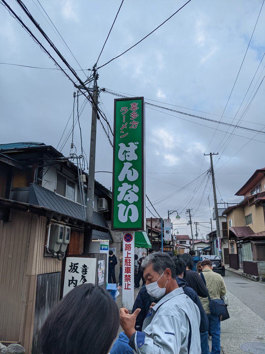 Kitakata Ramen Alley, Fukushima — October Comfort Food Quest
