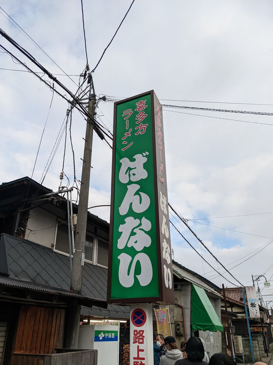 Kitakata Ramen Alley, Fukushima — October Comfort Food Quest photo 2