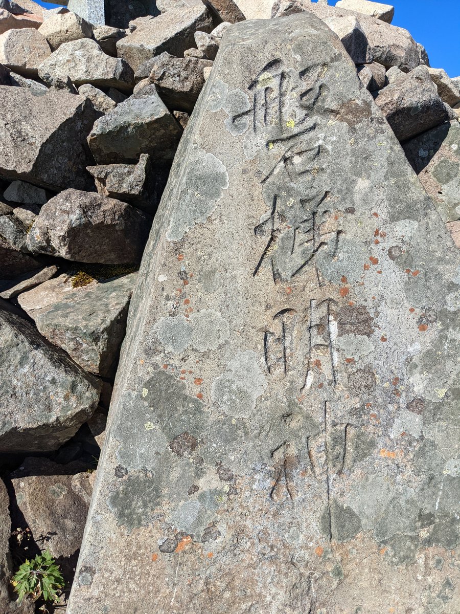 Bandai Mountain & Lake Inawashiro, Fukushima photo 4