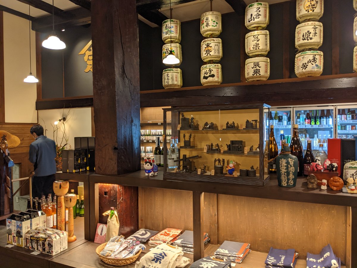 Sake Brewery Shop in Aizuwakamatsu, Fukushima
