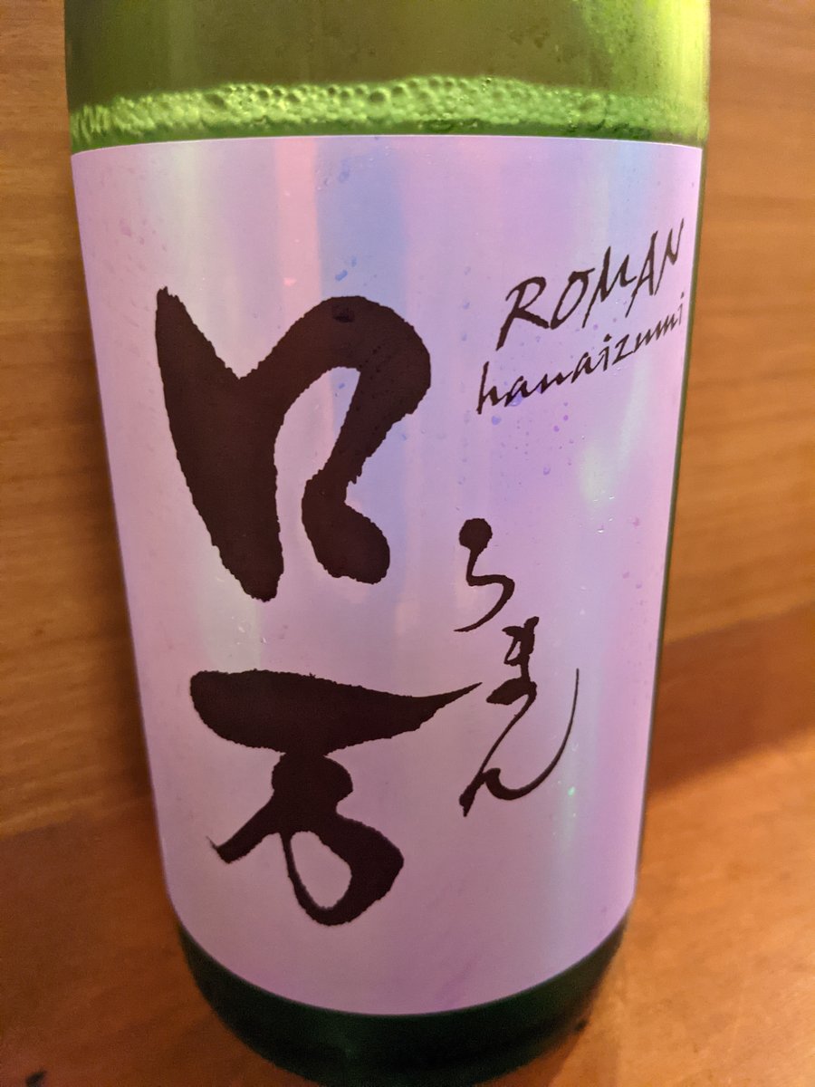 Roman Hamazumi Sake in Okusawa, Tokyo