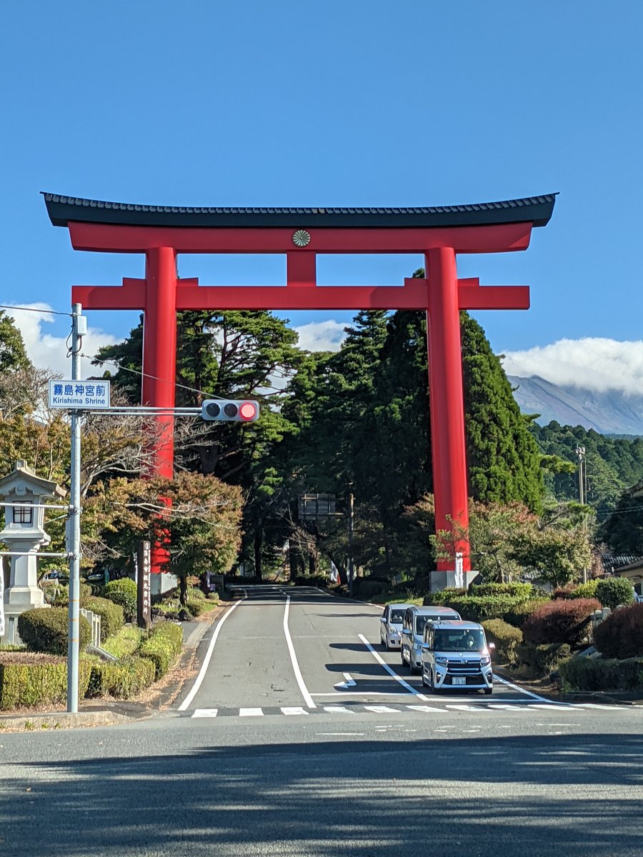 Kirishima Shrine Torii Gate, Kagoshima photo 2