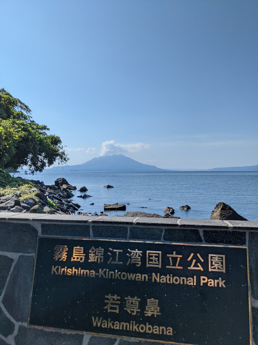 Sakurajima Volcano View from Kokubu-Shikine, Kirishima photo 9