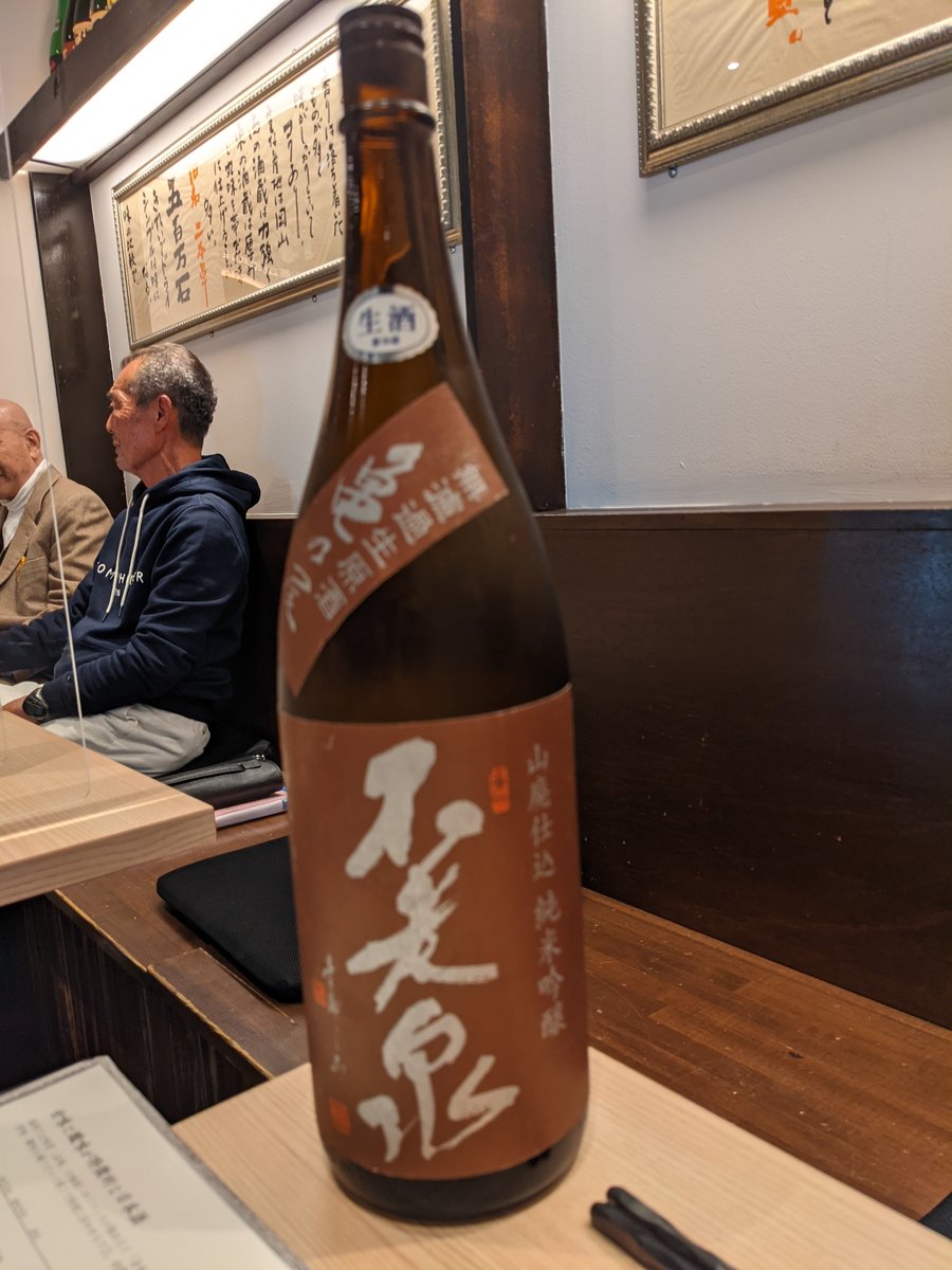 Local Sake Tasting in Totsukacho, Yokohama