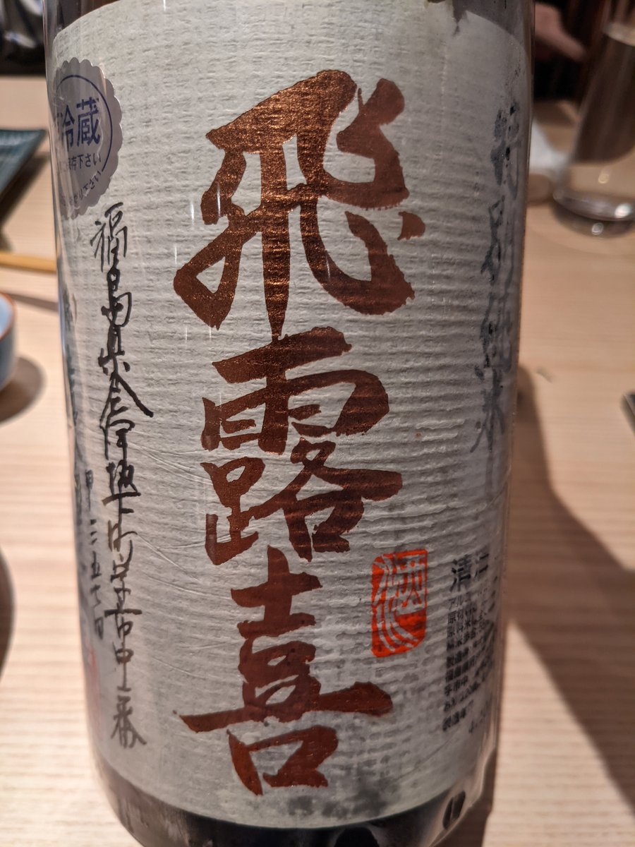 Local Sake Tasting in Totsukacho, Yokohama photo 4