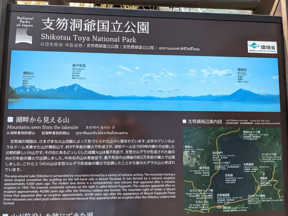 Lake Shikotsu in Late Autumn, Chitose Hokkaido photo 5