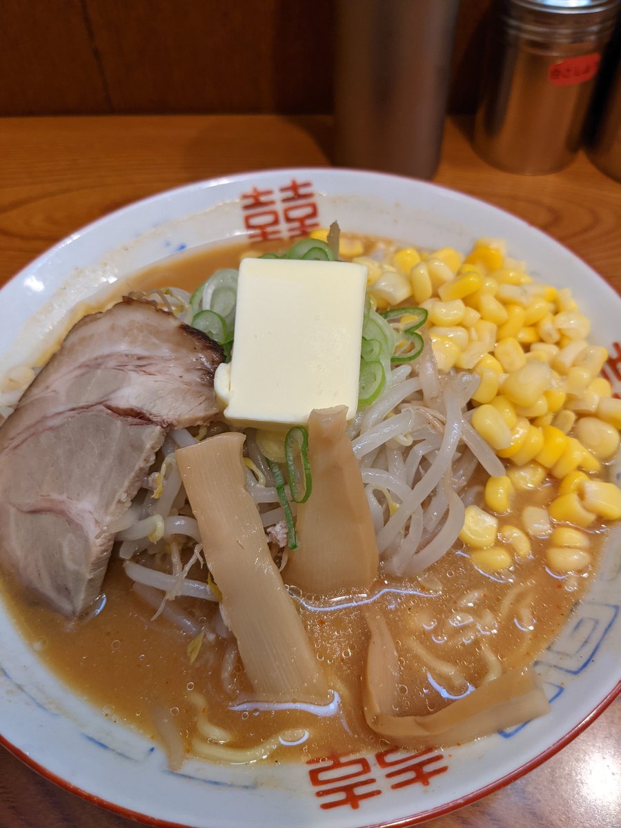 Ramen Shop Sign in Central Sapporo, Hokkaido photo 2