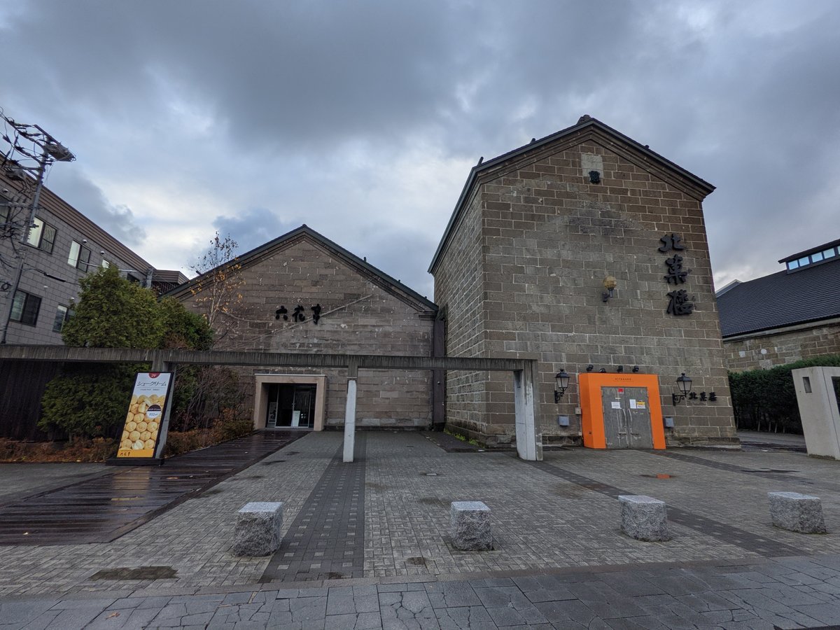 Historic Clock Tower at Ironai, Otaru, Hokkaido photo 2