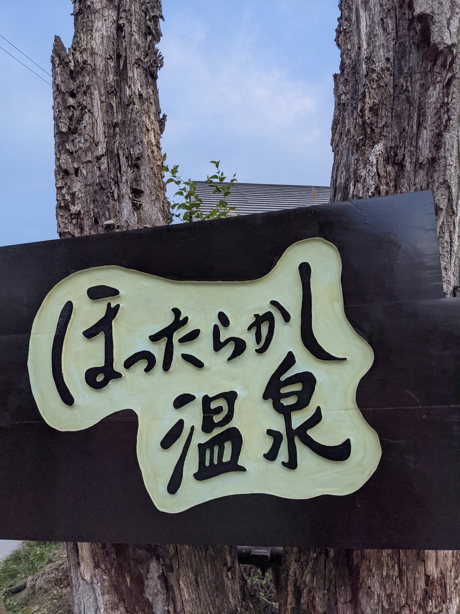 Hattaragi Onsen, Yamanashi — Hidden Hot Spring in the Gorge