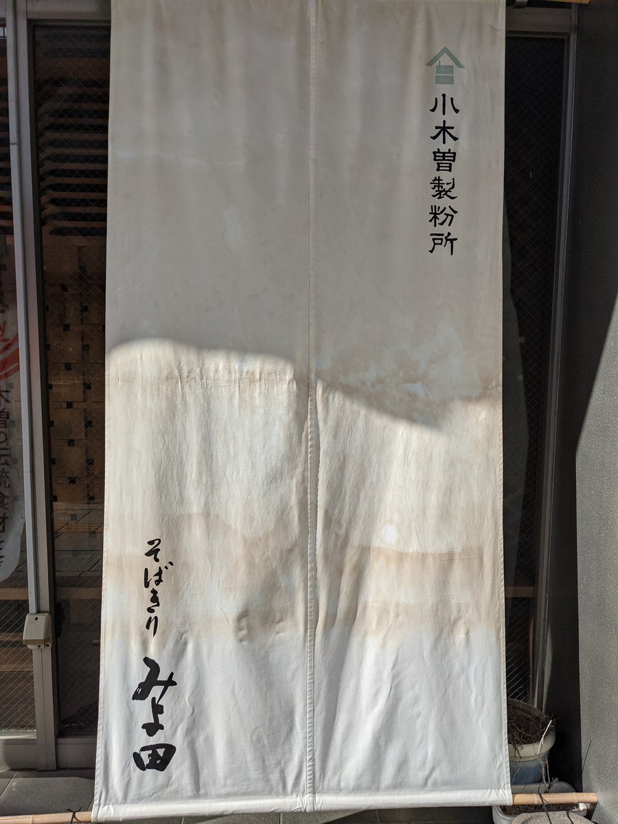 Soba at Komaki Soba Factory, Matsumoto Chuo