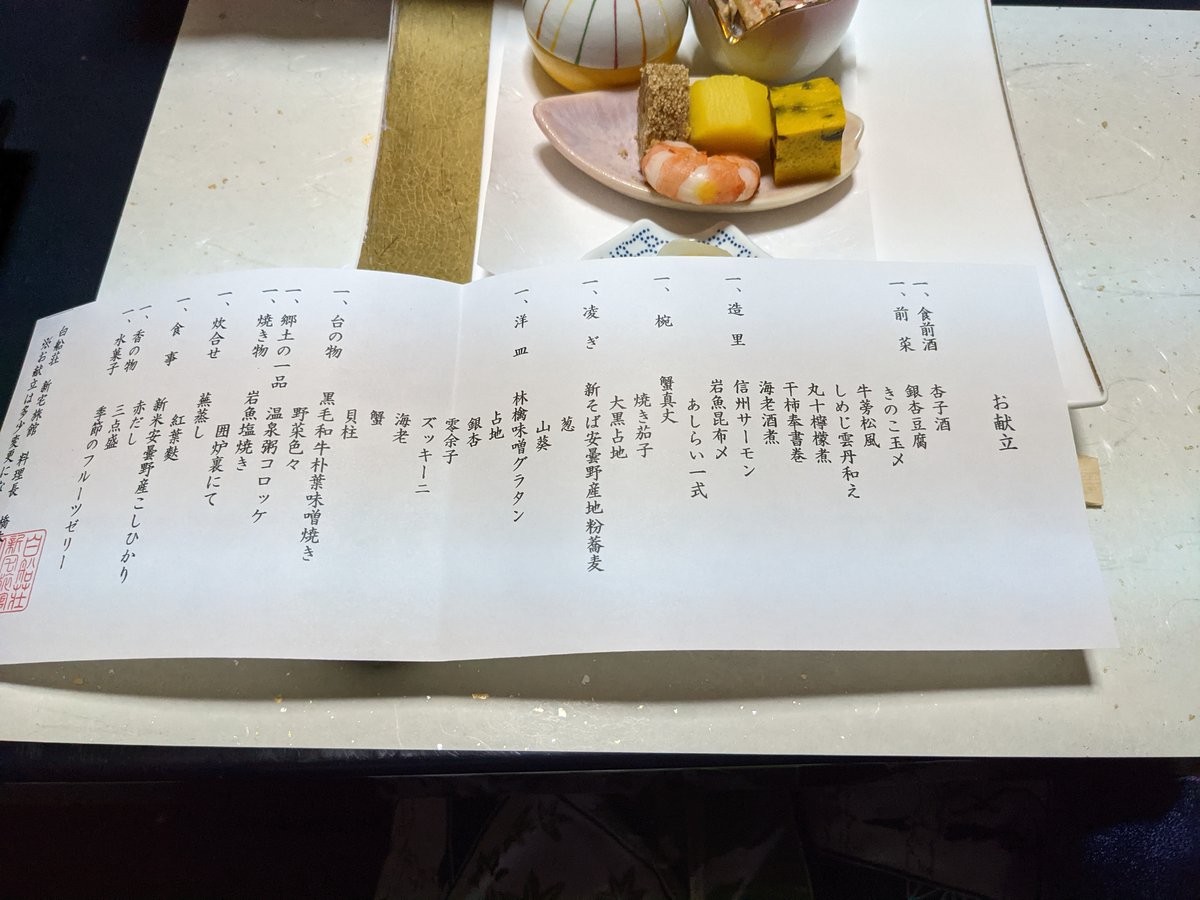 High-End Kaiseki in Matsumoto, Nagano photo 4