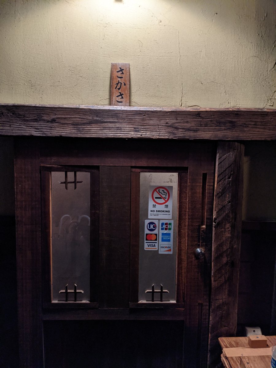 Sakakasi Cafe, Kugenuma-fujigaya, Fujisawa