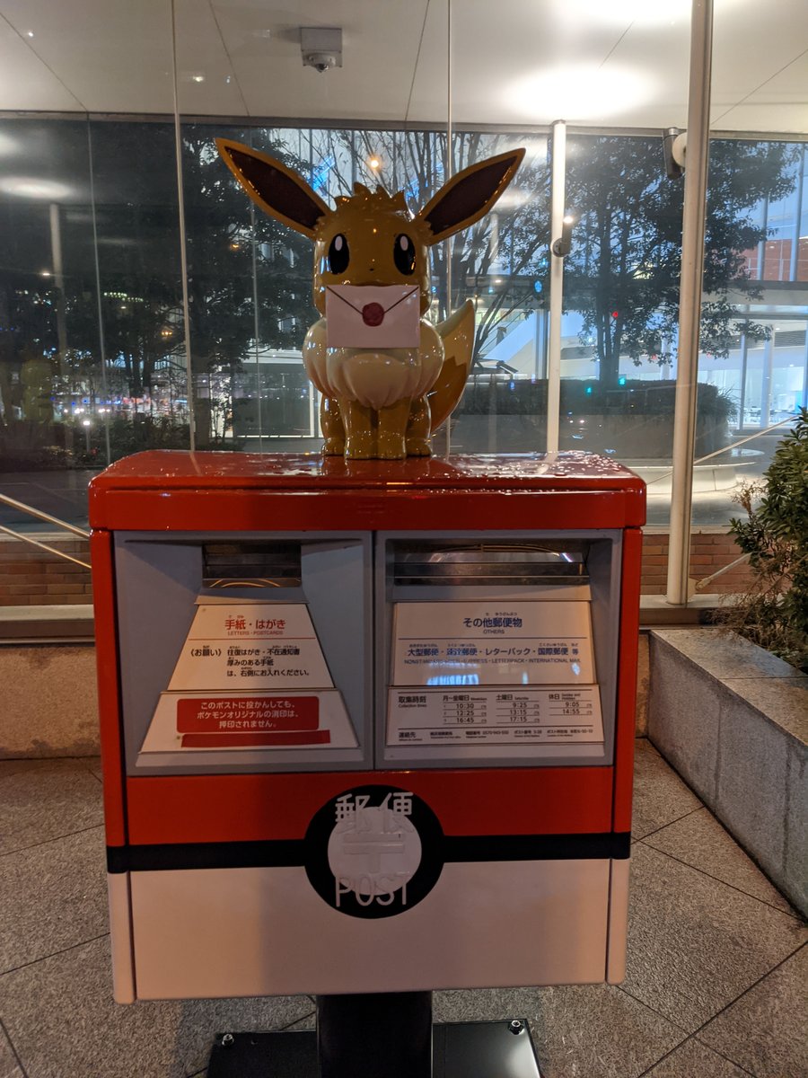Pikachu Statues at Honcho 6-chome, Yokohama photo 2