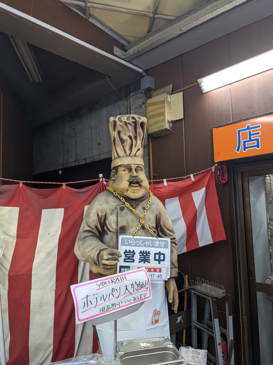 A Chef's Welcome in Matsugaya, Taito
