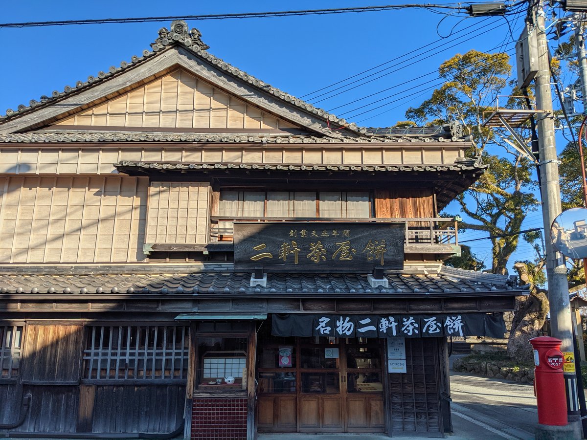 Historic Tea House in Kurosecho, Ise