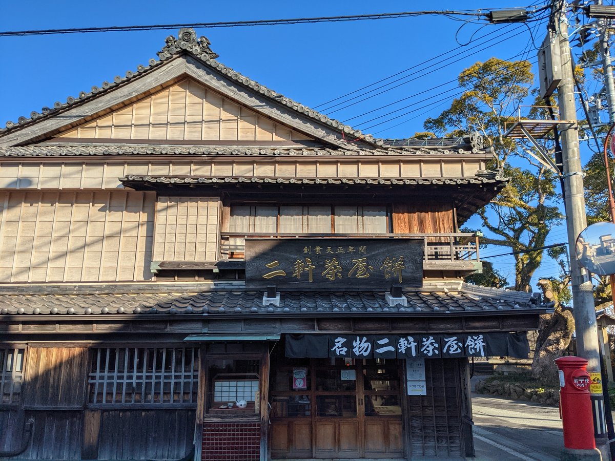 Historic Tea House in Kurosecho, Ise photo 2