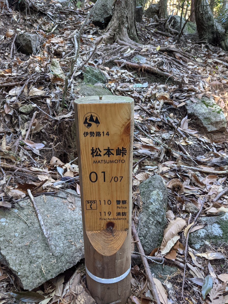 Kumano Forest Trail, Odomaricho, Mie photo 3