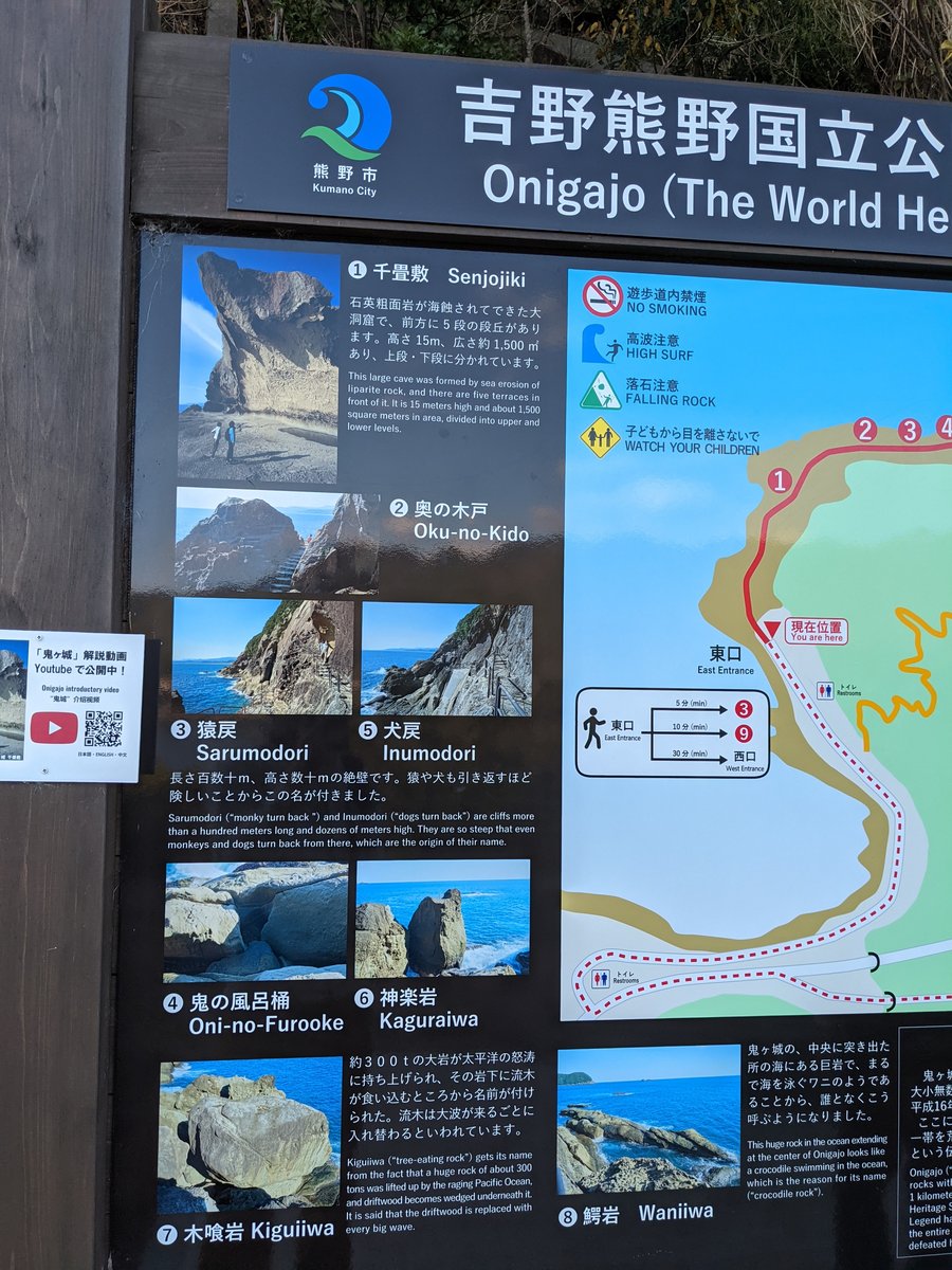 Onigajo National Park, Mie — Coastal Geology Wonder