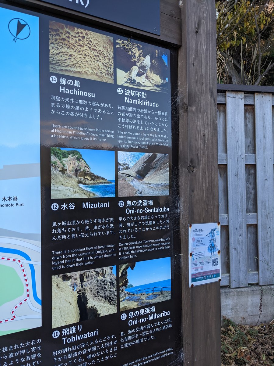 Onigajo National Park, Mie — Coastal Geology Wonder photo 3