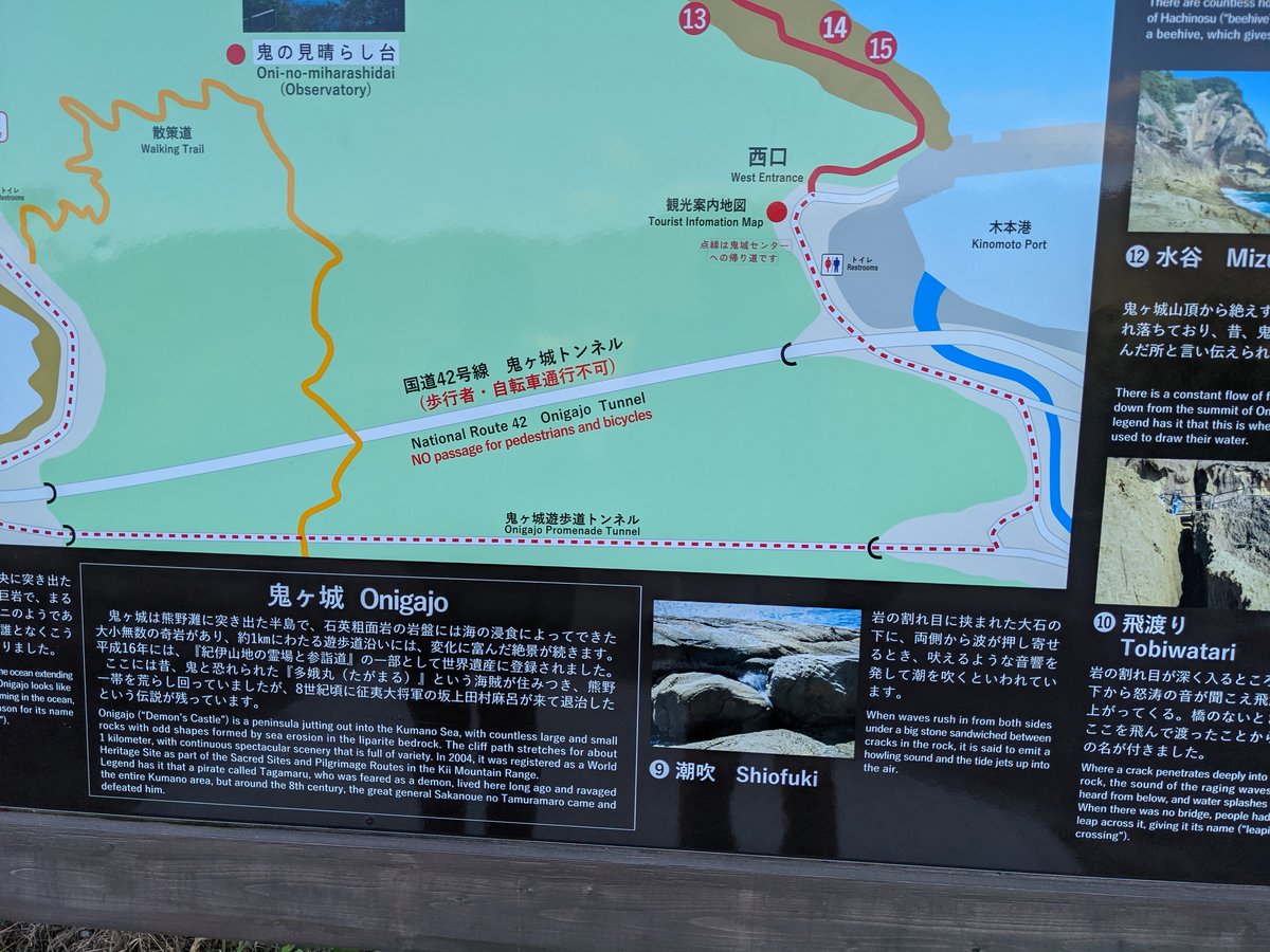Onigajo National Park, Mie — Coastal Geology Wonder photo 4