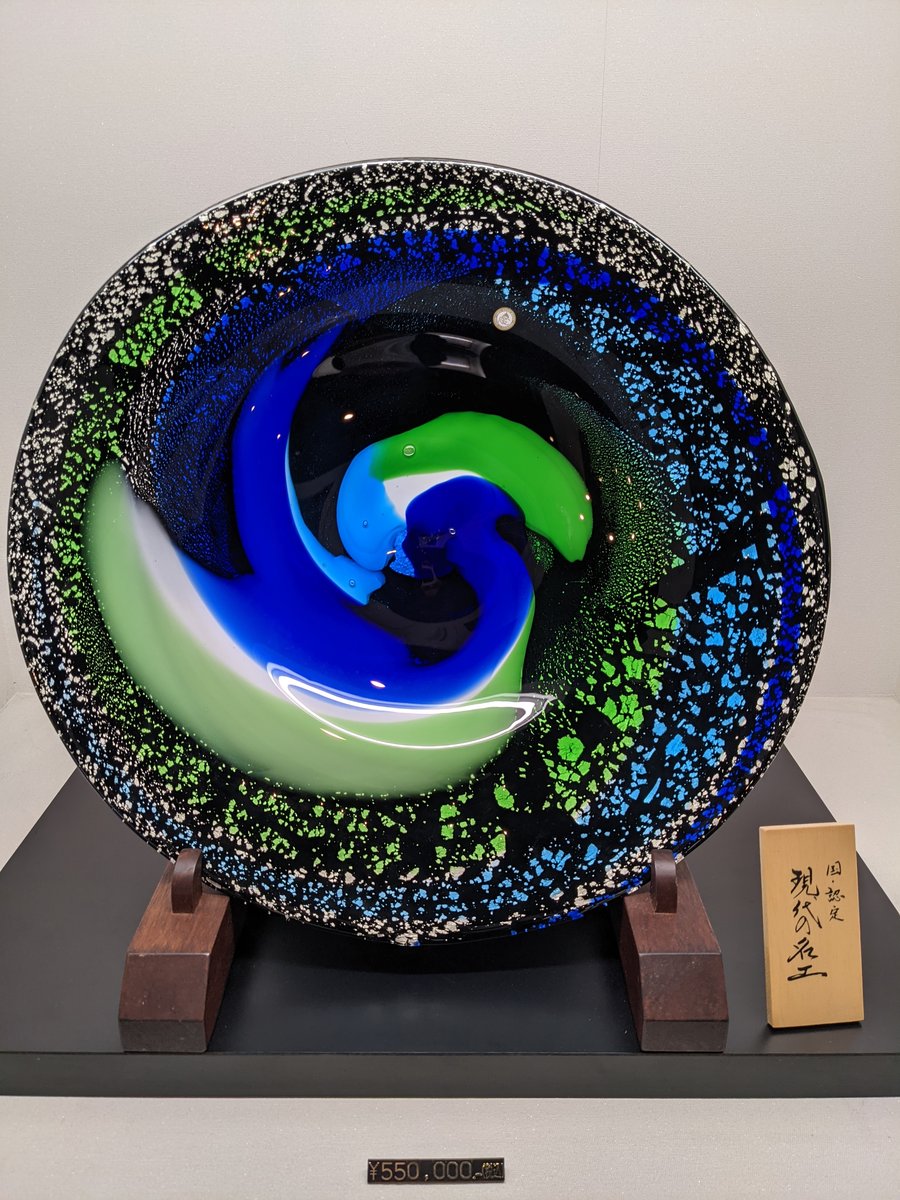 Glass Mushroom Sculpture, Fukuji Art Museum, Okinawa photo 3