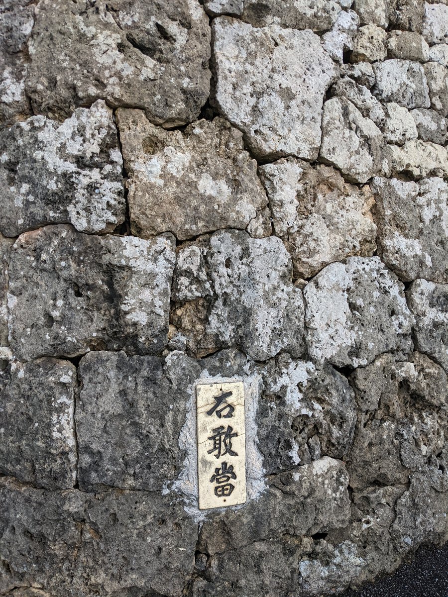 Shuri-Kinjocho Village Alley, Naha Okinawa photo 3