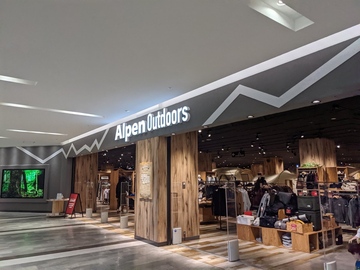 Alpen Outdoors Store, Nakagawa-chuo, Yokohama