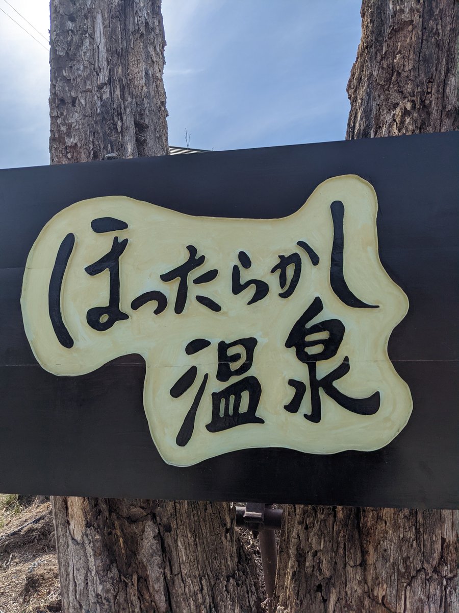Hachimankai Onsen, Yamanashi — Hidden Hot Spring in the Mountains