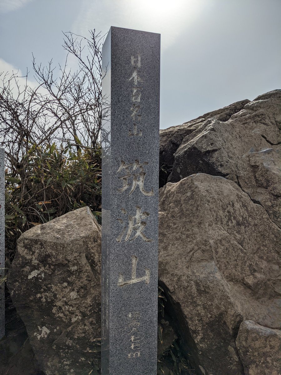 Mt. Tsukuba Summit Marker, Ibaraki — Early Spring Morning