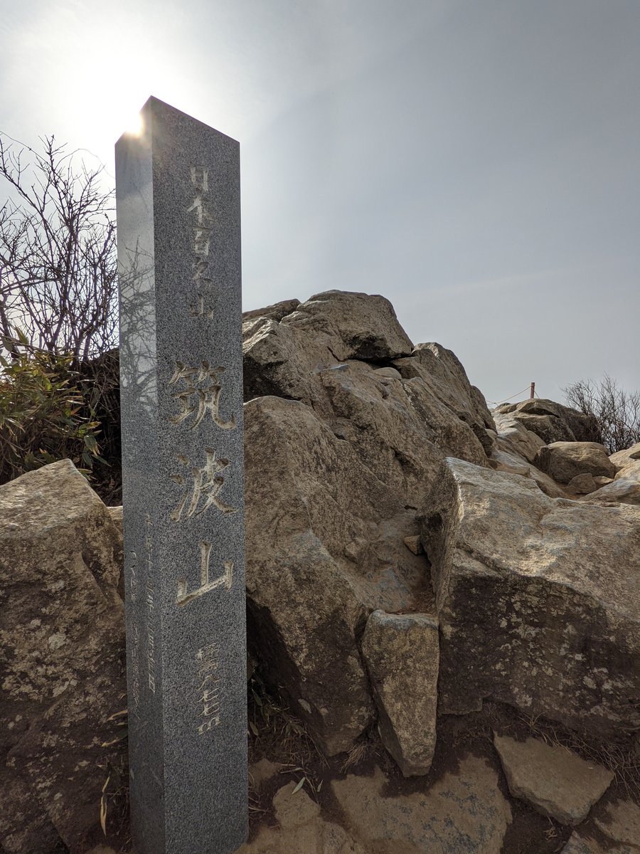 Mt. Tsukuba Summit Marker, Ibaraki — Early Spring Morning photo 2